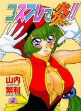 Cosplay de Honoo! cover