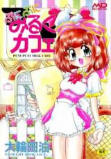 Puni Puni ni Milk Cafe cover