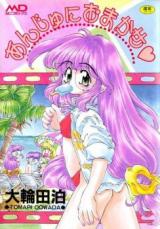 Anju ni Omakase cover