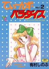 Teens Paradise cover
