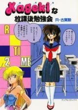 Kageki na Houkago Benkyoukai cover