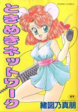 Tokimeki Network cover