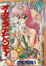 Orga Kids cover