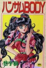 Handsome Body cover