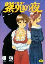 Shion no Yoru cover
