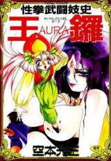 Seiken Butou Gishi Oura cover