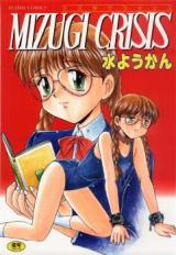 Mizugi Crisis cover