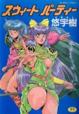 Sweet Party cover
