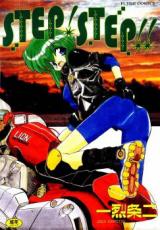 Step! Step! cover