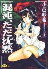 Konton, Tada Chinmoku cover