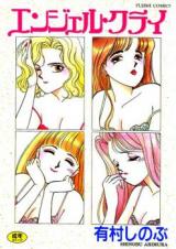 Angel Cry cover