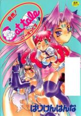 Totsuzen! Cat Tale cover