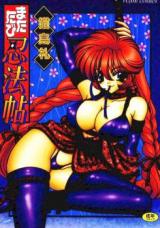 Matatabi Ninpouchou cover