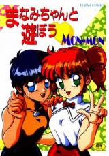 Manami-chan to Asobou cover