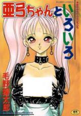 Ayumi-chan to Iroiro cover