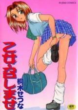 Otome Meshimase cover