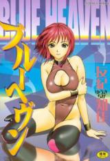 Blue Heaven (YUUKI Tomoka) cover