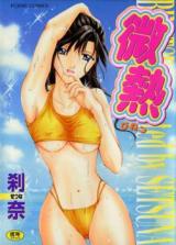 Binetsu (SETSUNA) cover