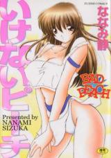 Ikenai Peach cover