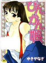 Binkan Musume cover