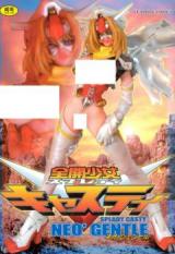 Zenkai Shoujo Casty cover