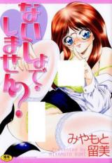 Naisho de Shimasen? cover