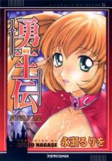 Yuuouden - Fantaseed EX Stage cover