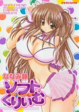 Soft Cream cover