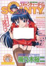 Scanty Time cover