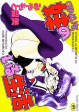 Otaku na Imouto no Iru Seikatsu cover