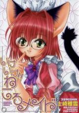 Ike Ike!! Nekoro Maid cover