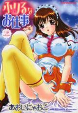 Furiru na Oshigoto cover