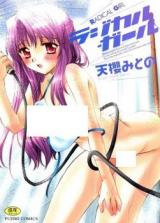 Radical Girl cover