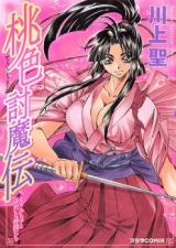 Momoiro Toumaden -  Yorimi Chuuto Yukai na Nakamatachi cover