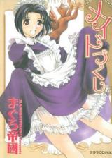 Maid Zukushi cover