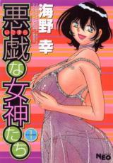 Itazura na Megamitachi cover