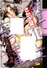 Kakete Okashite Omou Mama cover