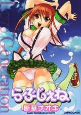 Rabujene cover