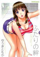 Futari no Kizuna cover
