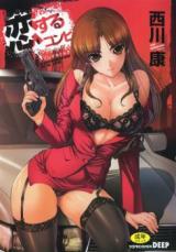 Koisuru Konbi cover