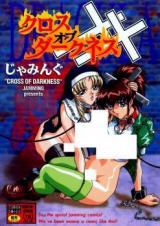 Cross of Darkness cover