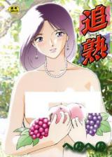 Tsuijuku cover