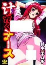 Tsuyudaku Nurse cover