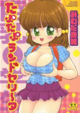 Taputapu Randoserita cover