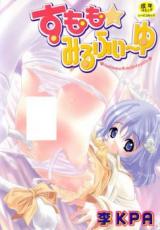 Sumomo Millefeuille cover