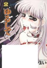 Yurushite cover