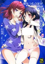 Love Live! dj - Hoo wo Tsutau Namida ga Yozora no Hoshi ni Kawaru Toki. cover