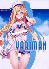 Aria dj - Yariman cover