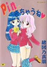 Pin to Kichau ne cover