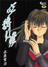 Utsuho Gentou cover